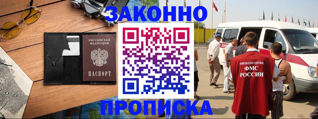 найти адрес прописки в Новошахтинске
